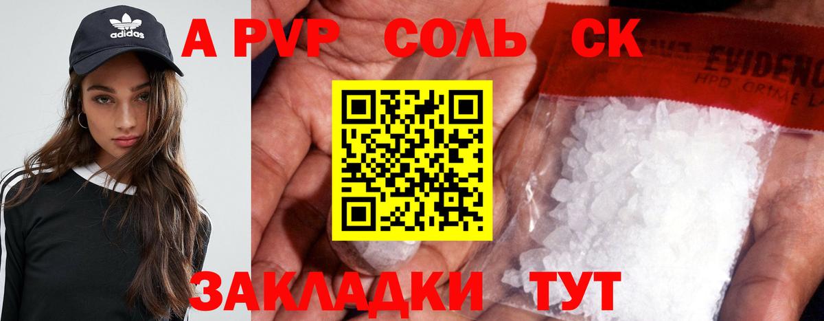 А ПВП СК КРИС  Вход с VPN  Alpha-PVP крисы CK  купить  сайты  Касимов 