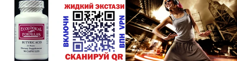 Бутират BDO  Касимов 