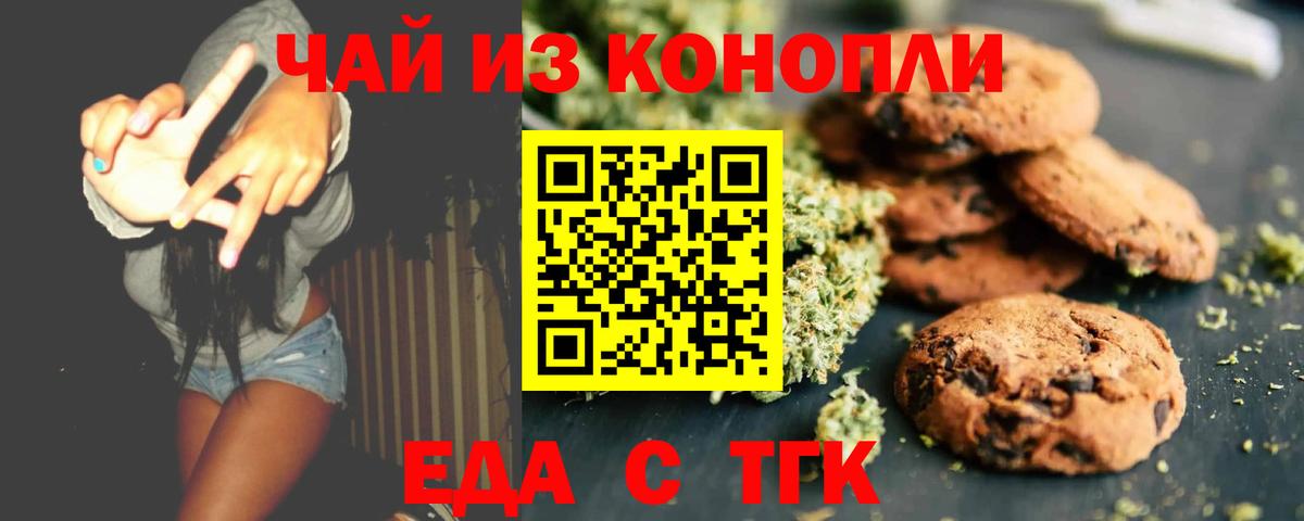 Касимов  Еда ТГК марихуана  Вход с VPN 