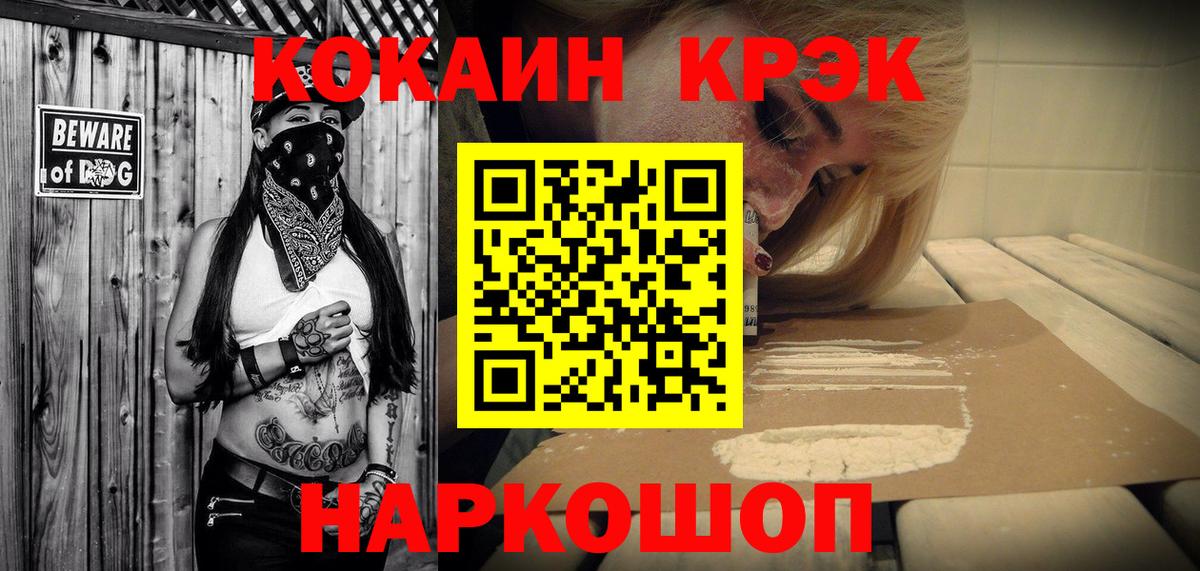 Кокаин Боливия  Кокаин Fish Scale  Вход с VPN  Касимов 