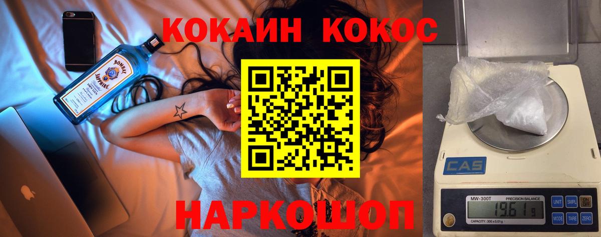 КОКАИН Колумбийский Касимов