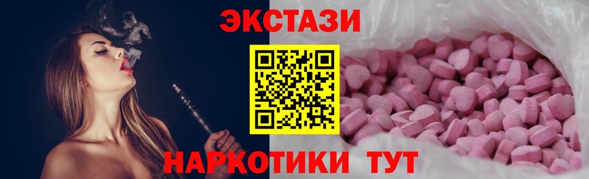 Ecstasy ешки Касимов