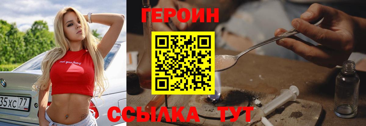 Героин белый  Героин  Касимов  Вход с VPN 