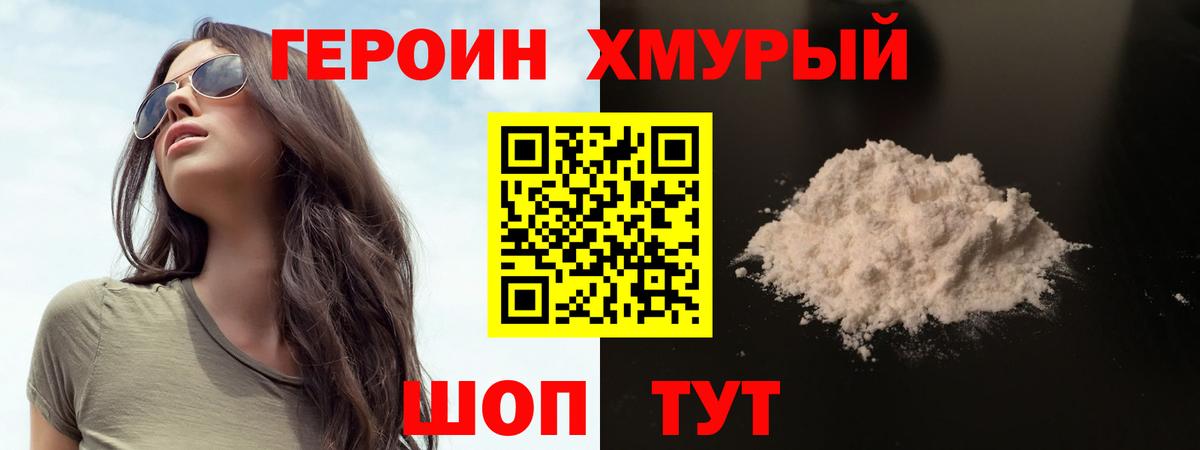 ГЕРОИН афганец Касимов