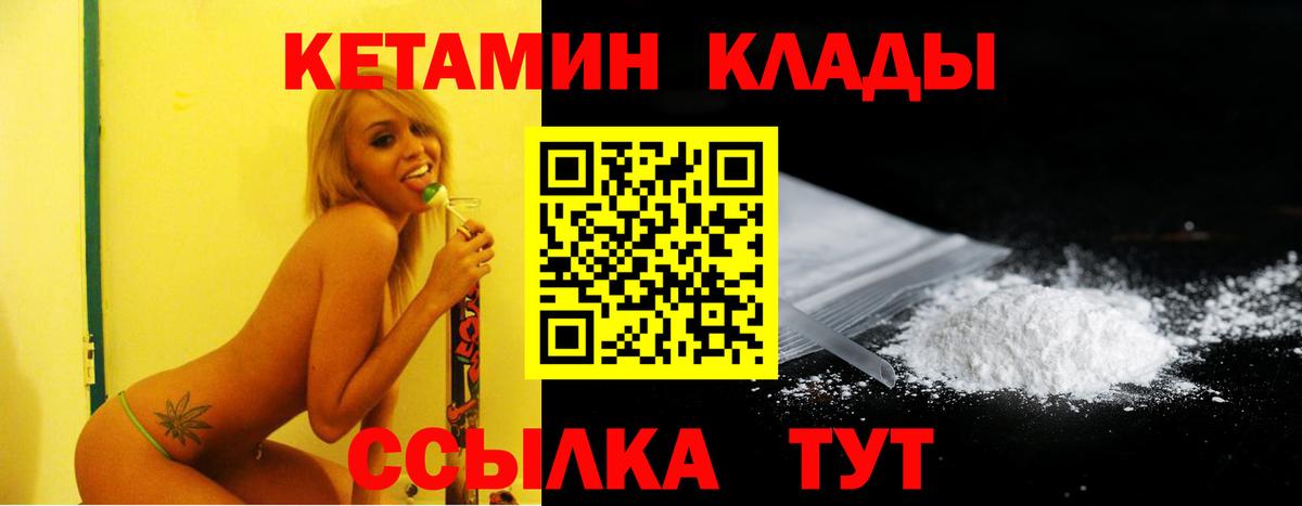 Касимов  Кетамин VHQ  КЕТАМИН ketamine  Вход с VPN 