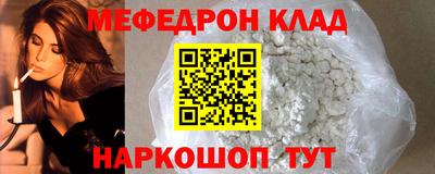 мефедрон Краснокаменск