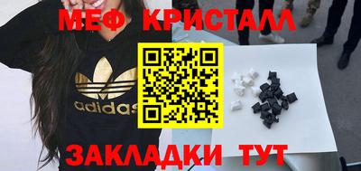 мефедрон Краснокаменск