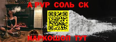 альфа пвп Краснознаменск