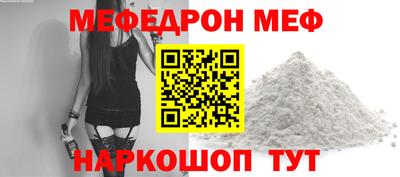 мефедрон Краснокаменск
