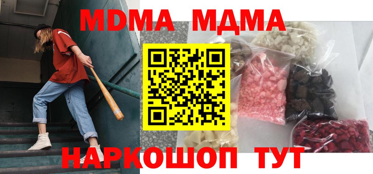MDMA молли  Вход с VPN  MDMA  МДМА кристаллы  Касимов 