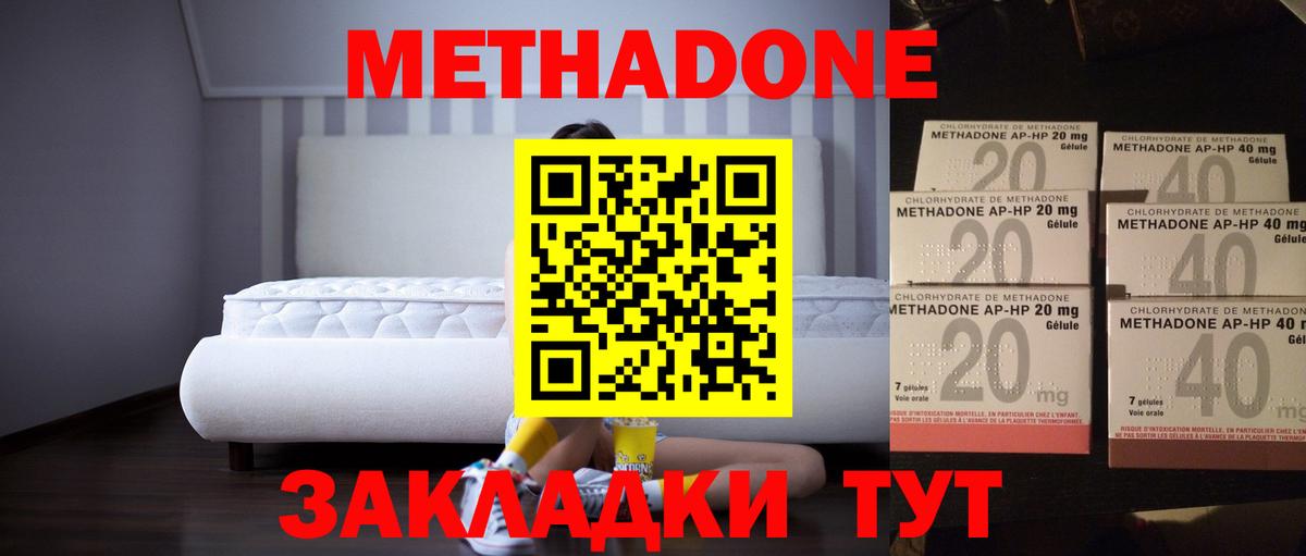 МЕТАДОН VHQ  МЕТАДОН кристалл  даркнет телеграм  Касимов  Вход с VPN 